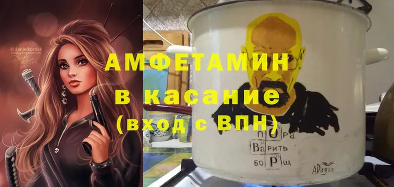 Amphetamine Розовый  где можно купить   Игарка 