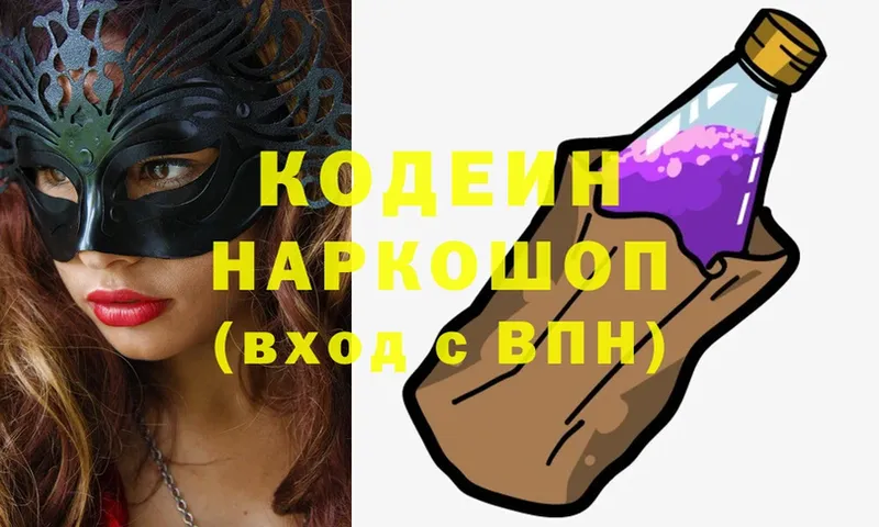 Кодеиновый сироп Lean Purple Drank  магазин продажи наркотиков  KRAKEN   Игарка 