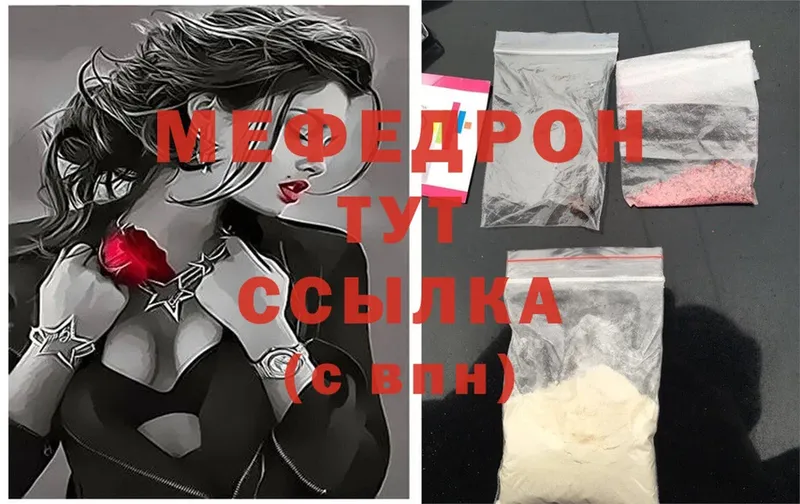 Мефедрон mephedrone  хочу   Игарка 